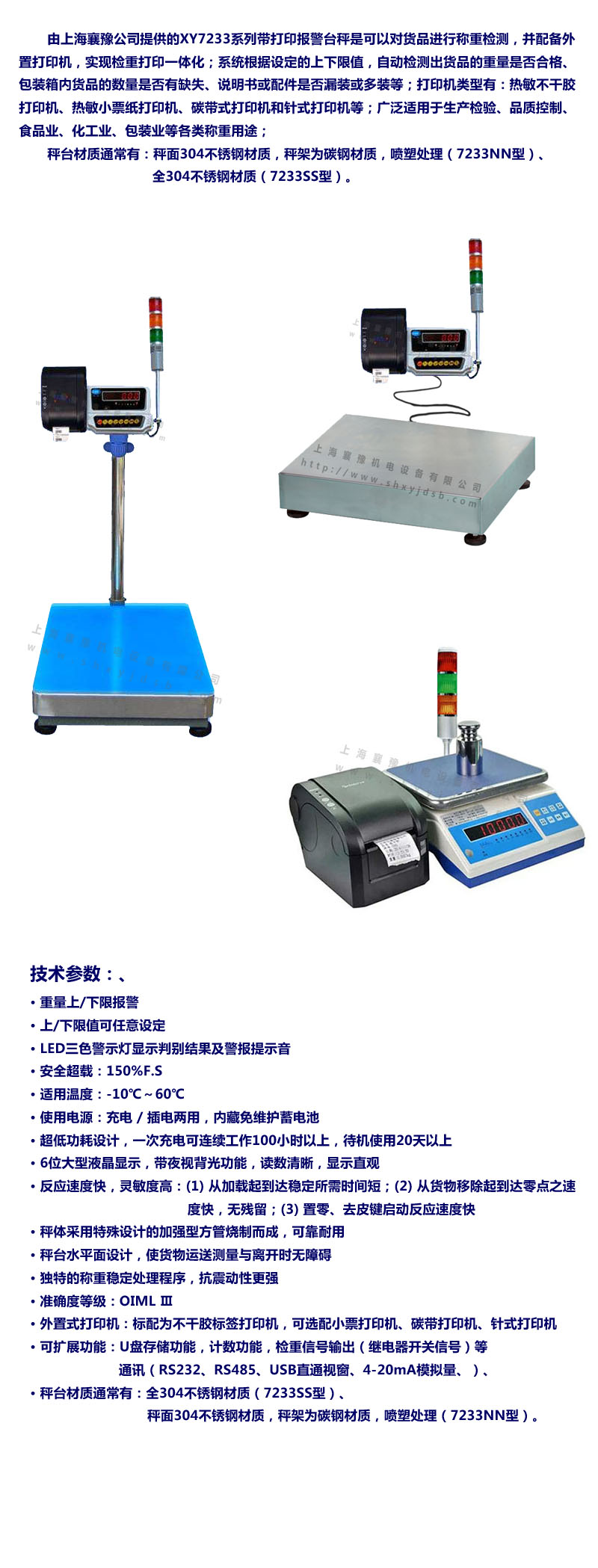 檢重打印臺秤1副本.jpg